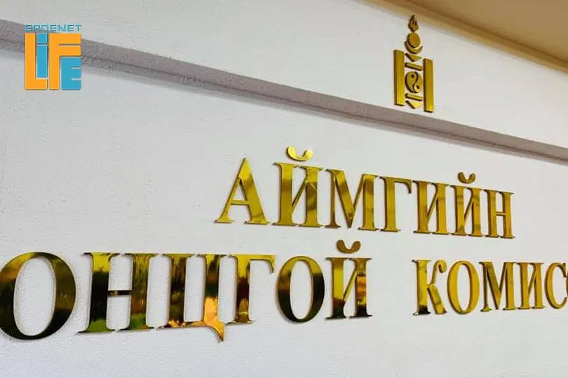 Орхон аймаг: 2020,2021 онуудад Ковид-19 тэмцэхэд 4,2 тэрбум төгрөг зарцуулсан...