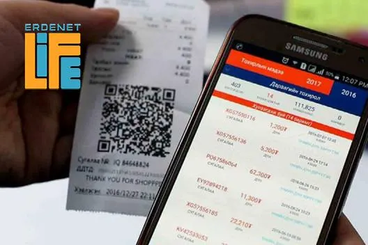 Дөрөвдүгээр улирлын НӨАТ-ын буцаан олголтыг энэ сарын 28-наас иргэдийн данс руу шилжүүлнэ