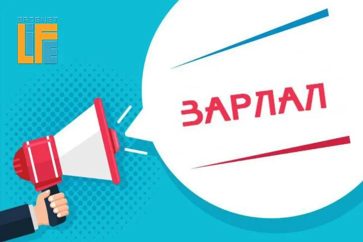 Зарлал: Иргэний зөвлөлийн гишүүнд нэр дэвших иргэдийн материал авч эхэллээ