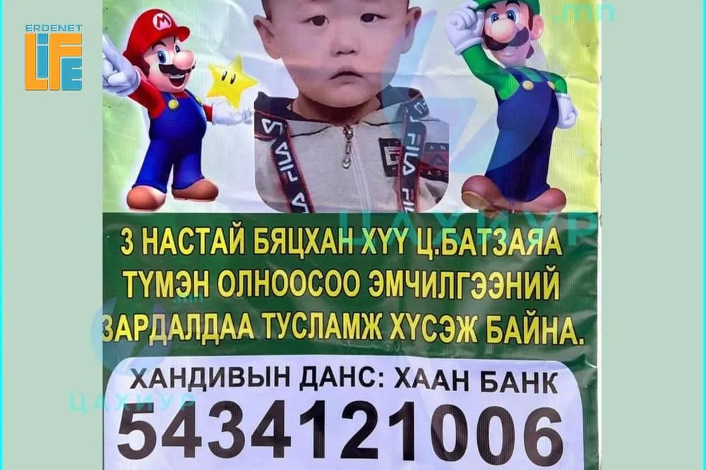 Өнөөдрийн байдлаар хүүг эмчлүүлэхэд шаардлагатай 100 сая төгрөгийн 40 орчим хувь нь цугларчээ