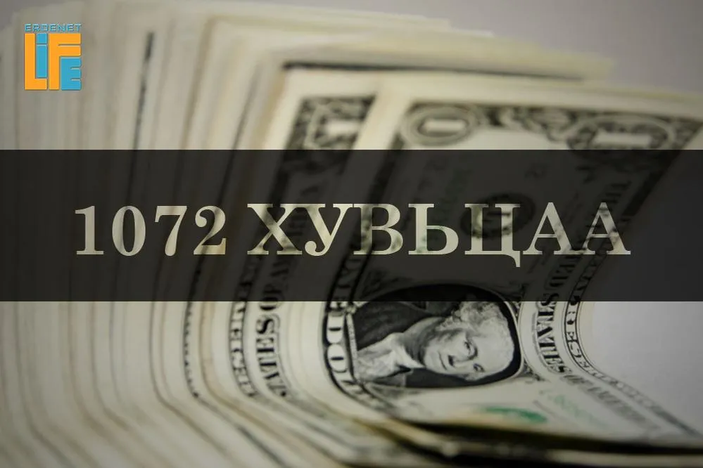 Иргэдээс худалдаж авсан "Эрдэнэс-Тавантолгой" ХК-ийн хувьцааг буцаан олгох төслийг хэлэлцэнэ