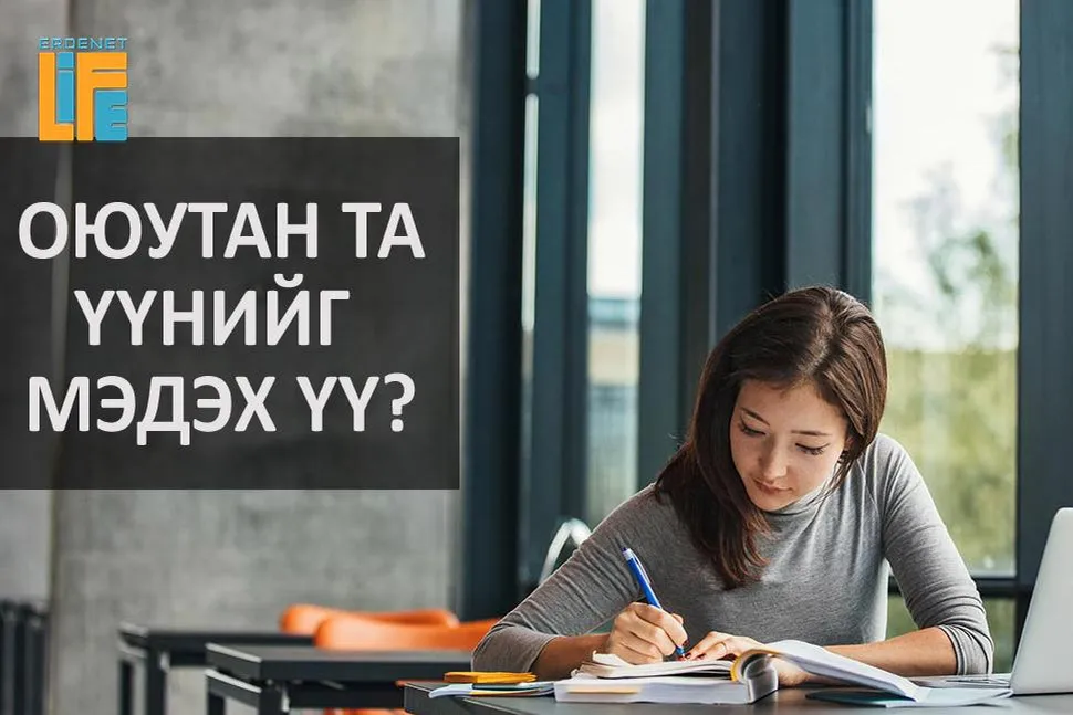 Орон нутгийн оюутнууд харьяалал харгалзахгүй эрүүл мэндийн тусламж, үйлчилгээ авна