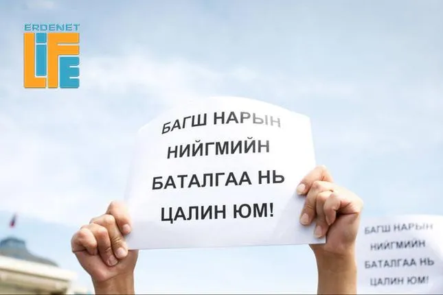 ЕБС-ийн багшийн гарт олгох цалин 700-900 мянган төгрөгөөр нэмэгдэнэ
