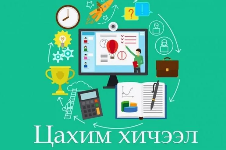 1-12-р ангийн сурагчид дараах хаягаар амралтын цахим хичээлээ үзээрэй