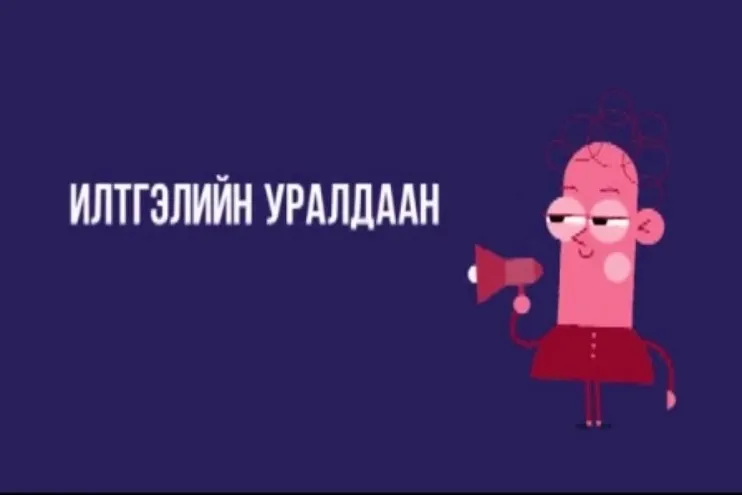 “Соёлыг түгээе”, “Соёлын бүтээлч сар” аяны хүрээнд эрдэм шинжилгээний илтгэлийн уралдаан зарлалаа