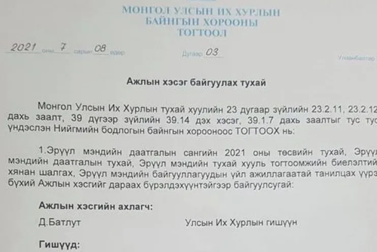 Д.Батлут: Эмч,эмнэлэгийн ажилтануудын эрх ашиг,нийгмийн асуудлыг шийдвэрлэх ажлын хэсгийг ахалж ажиллана