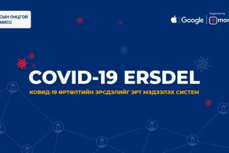 Танилц: "Covid-19 ERSDEL" системийг хэрхэн ашиглах вэ?