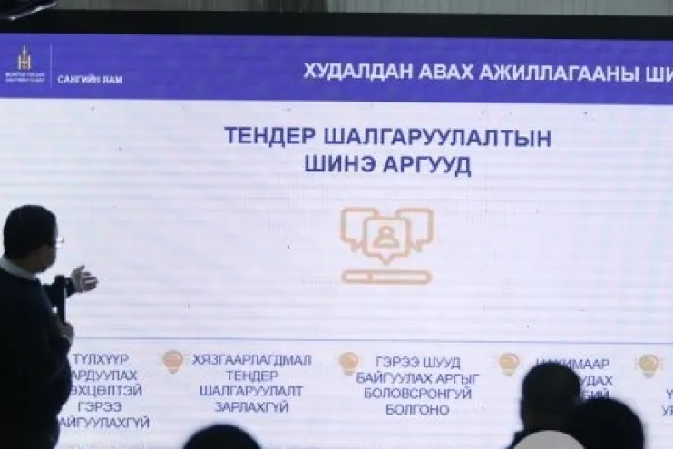 Төрийн болон орон нутгийн өмчийн хөрөнгөөр бараа, ажил, үйлчилгээ худалдан авах тухай хуульд нэмэлт, өөрчлөлт орууллаа
