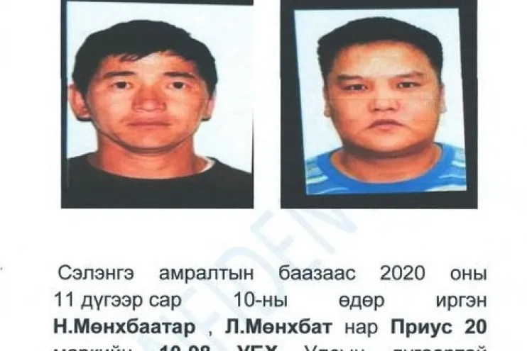 Сураггүй болсон иргэдийг эрэн хайж байна