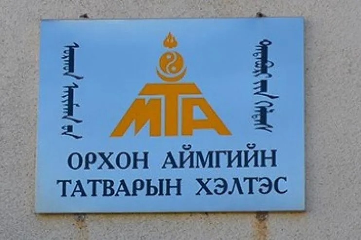 Орхон аймаг: Татварын хэлтсийн шинэ даргаар Б.Цэвээнсүрэн томилогджээ