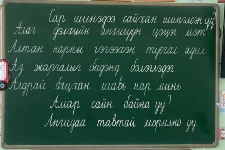 Ирэх даваа гарагт бүх шатны сургууль,цэцэрлэгийн үйл ажиллагаа танхимаар эхэлнэ