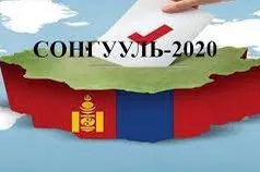 Танилц: Нам, эвслүүдийн мөрийн хөтөлбөр хуульд заасны дагуу өнөөдрөөс олон нийтэд ил болж байна