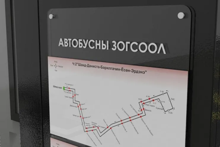 Орхон аймаг: Нийтийн тээврийн үйлчилгээг цахимжуулсан анхны аймаг болох ажлын хүрээнд туршилтууд эхэллээ