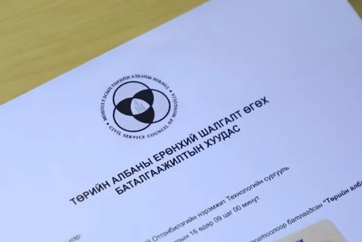 Төрийн албаны шалгалтыг аравдугаар сарын 14-нөөс зохион байгуулна