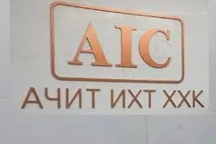 “АЧИТ ИХТ” ХХК Давуу эрхийн хувьцааны ёс дэхь улирлын ногдол ашгаа хуваариллаа